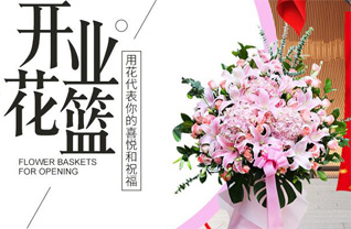 山东滨州惠民县桑落墅镇苏堡村花篮配送
